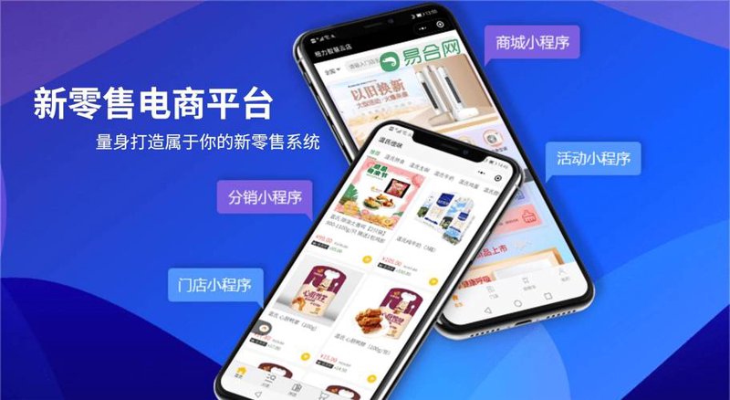 网络零售