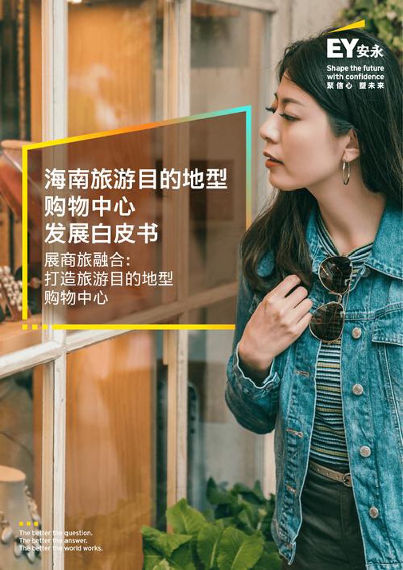 电商服务